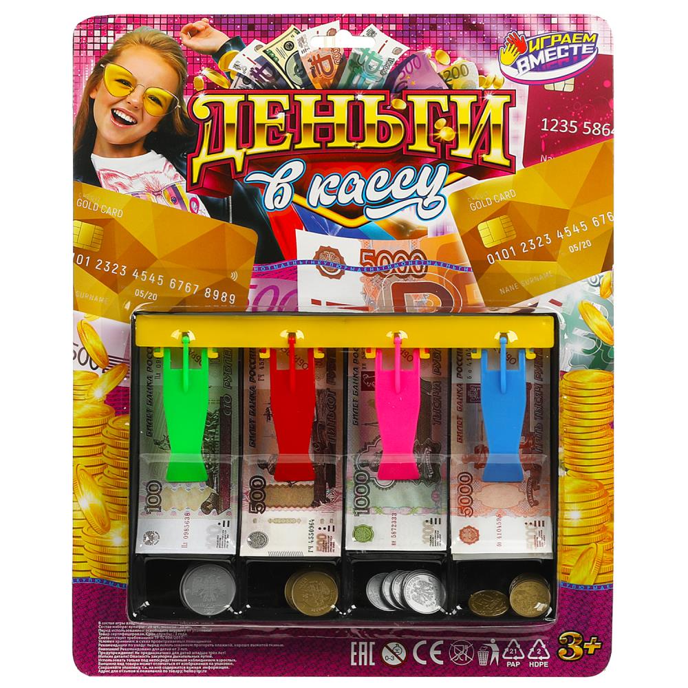 Деньги игровые для касс с лотком, 21х28х3,5 см Играем Вместе B1599349-R1