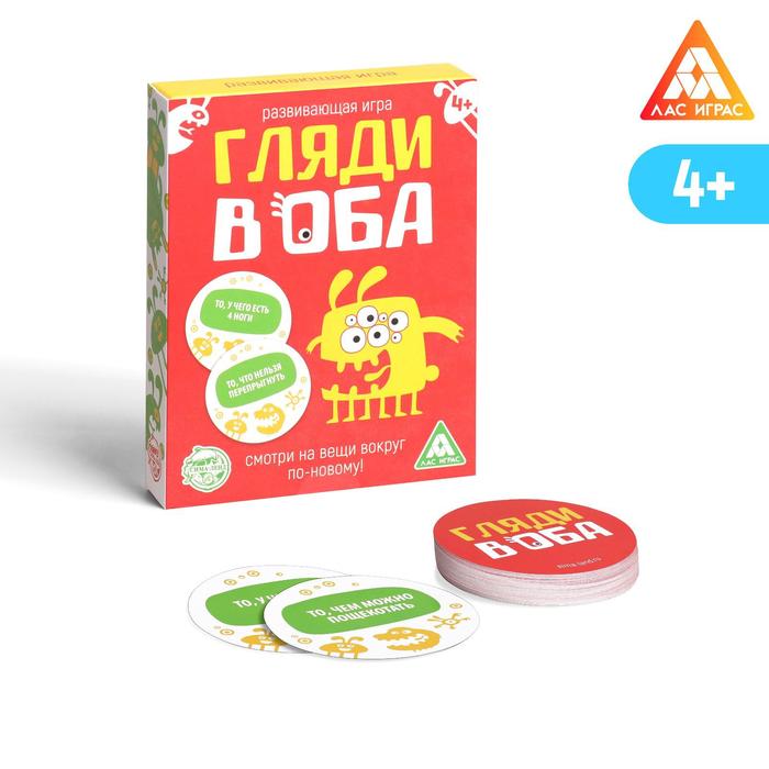 

Настольная игра «Гляди в оба», на внимание, Лас Играс Словесные