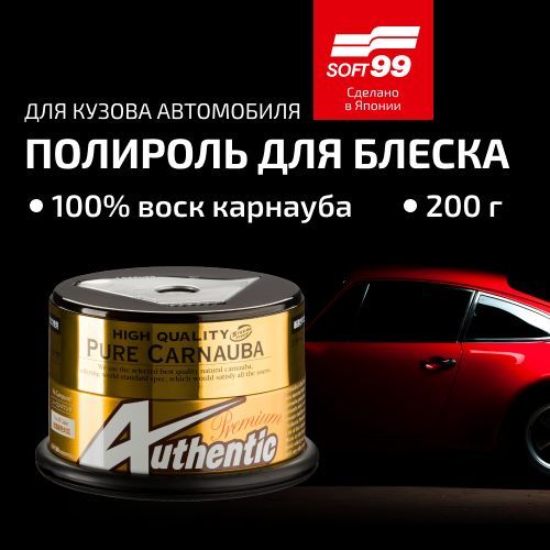 Полироль для автомобиля кузова Soft 99 AUTHENTIC PREMIUM 200 гр