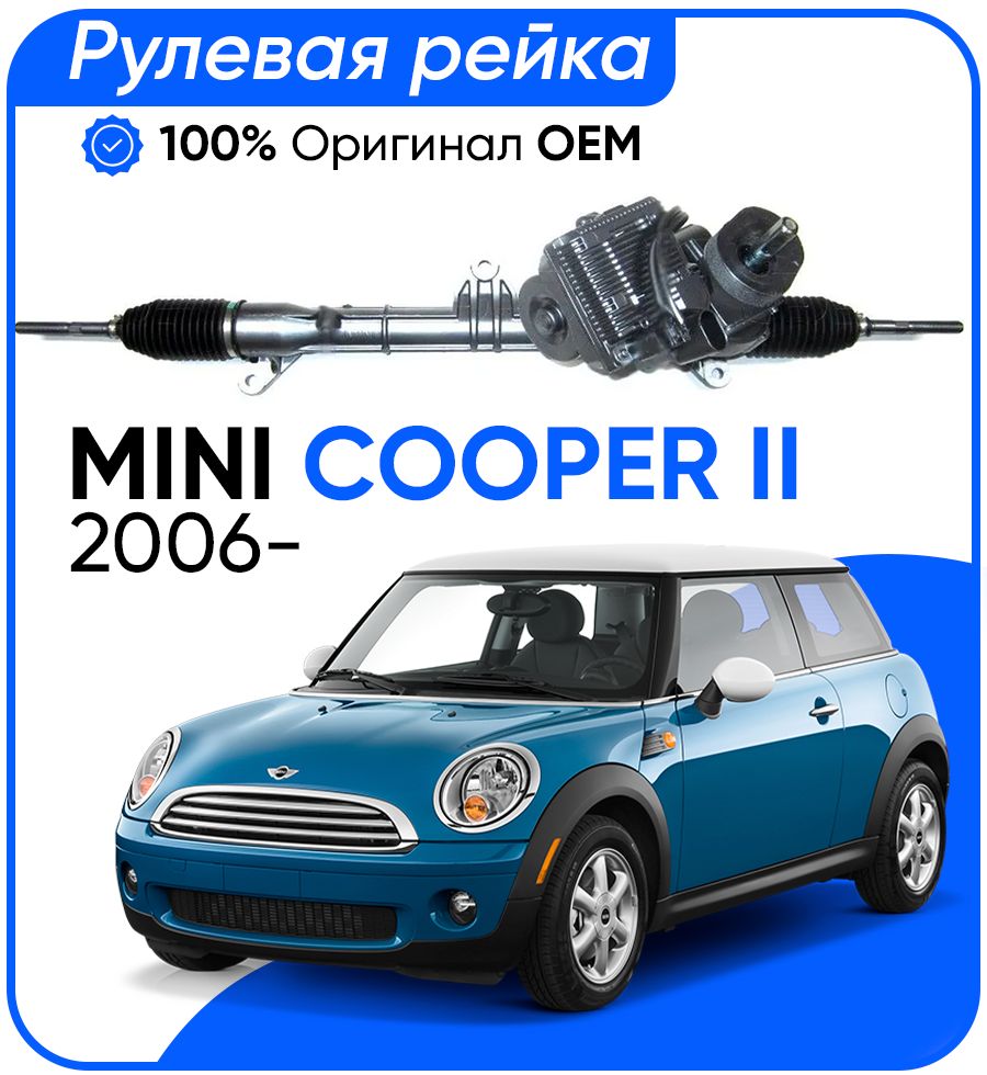 

Рулевая рейка JTEKT PSGBW103R MIni Cooper II 2006, PSGBW103R