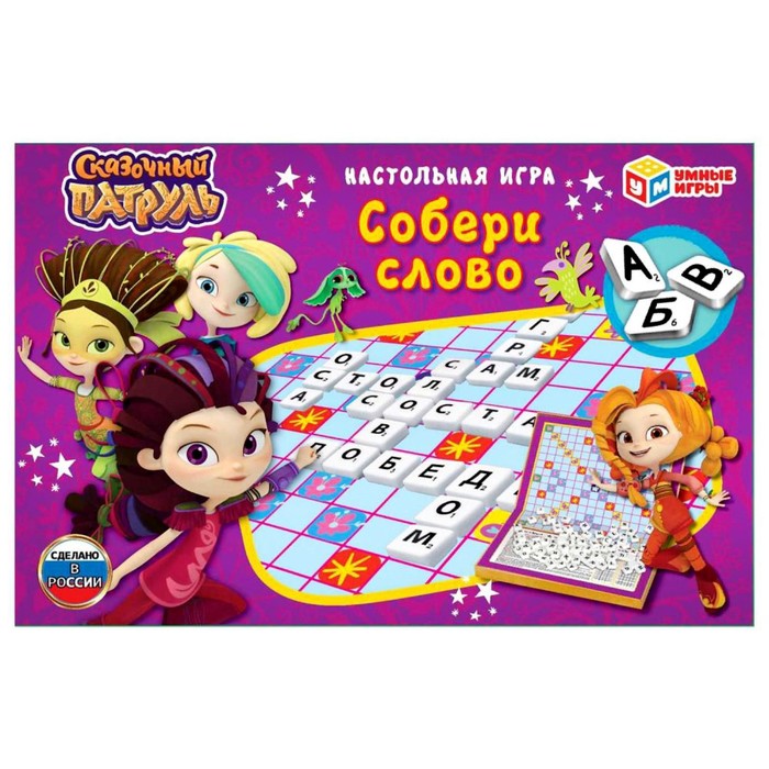 

Настольная игра «Словодел. Собери слово», Сказочный патруль
