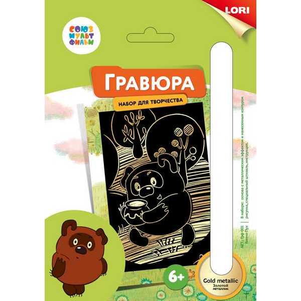 

LORI Гравюра малая Винни-Пух, с эффектом золота Грф-001