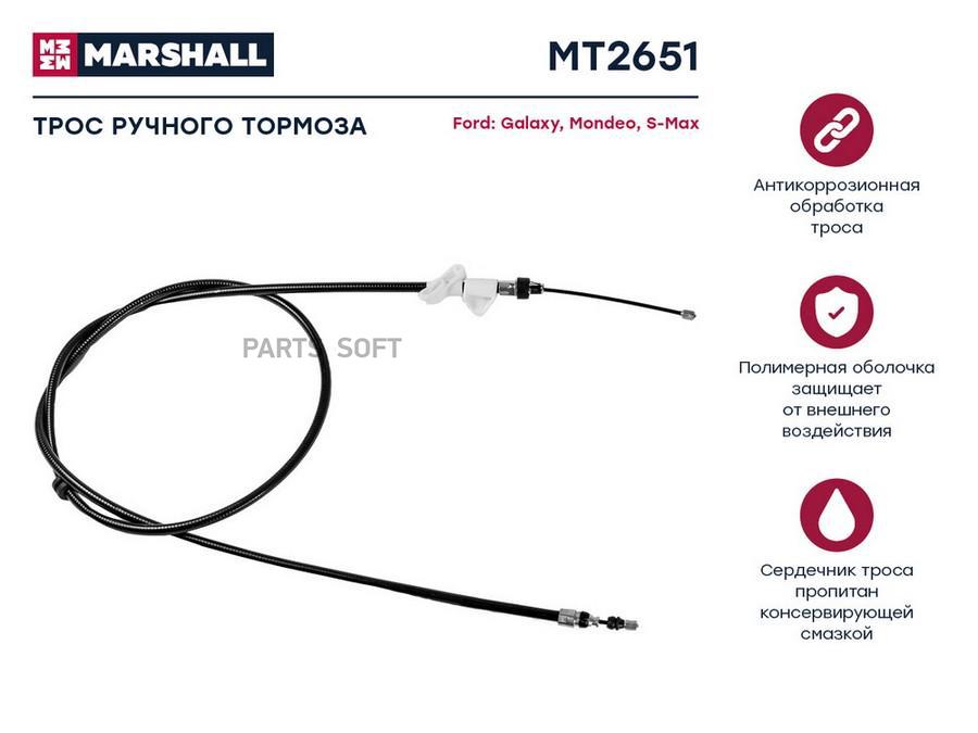 

Трос ручного тормоза Ford Galaxy II 07-; Ford Mondeo IV 07-; Ford S-Max 06-, OEM: 1469021;