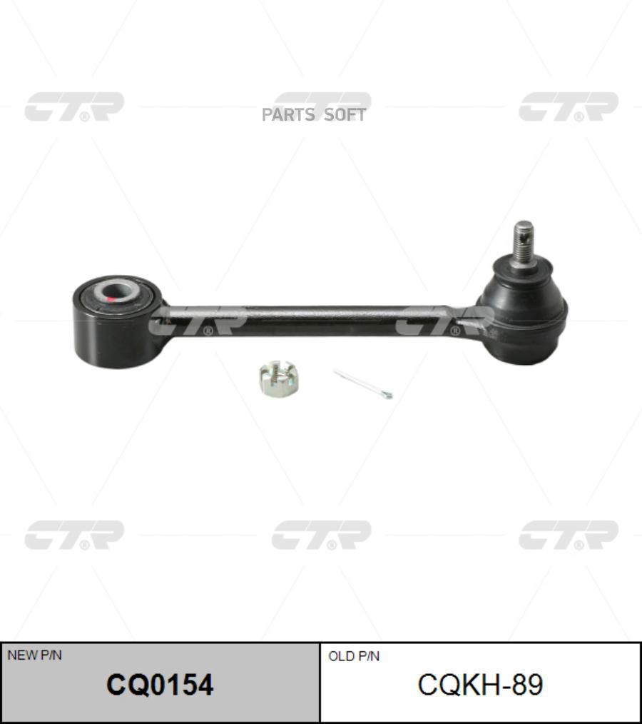 

Рычаг Подвески Ctr Cqkh-89