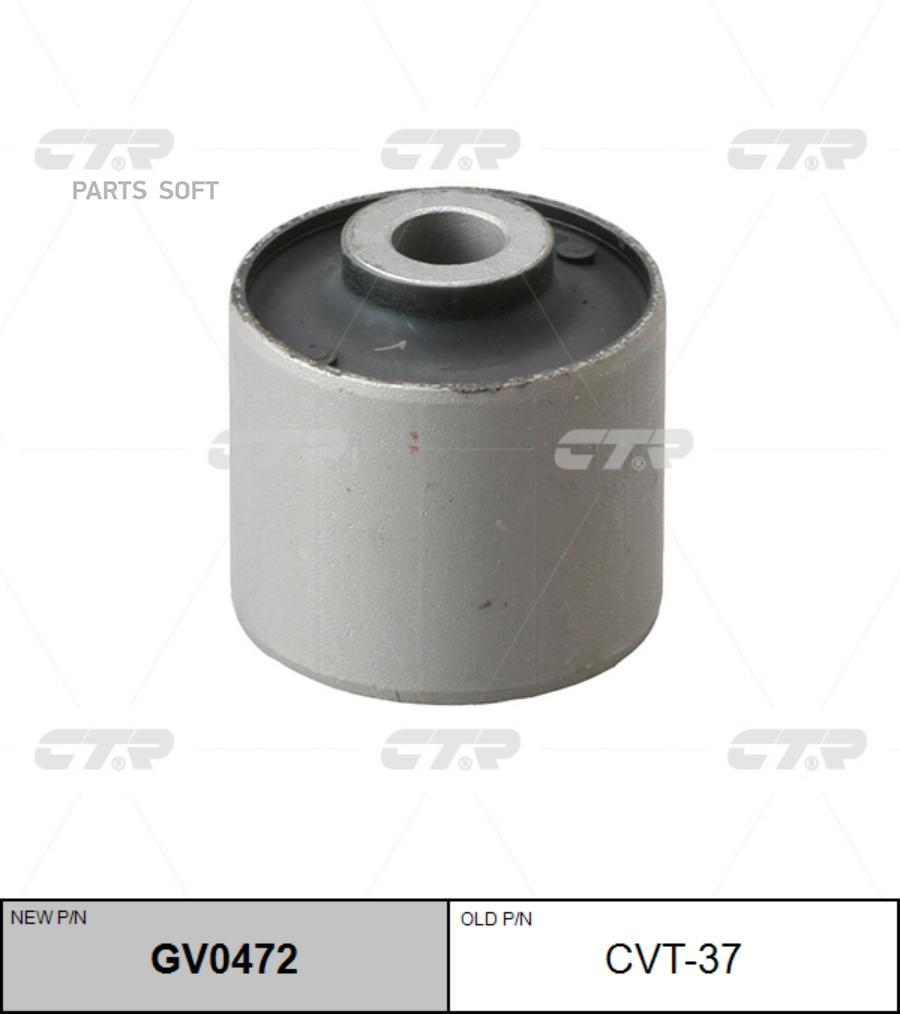 

Сайлентблок Gv0472 CTR cvt-37