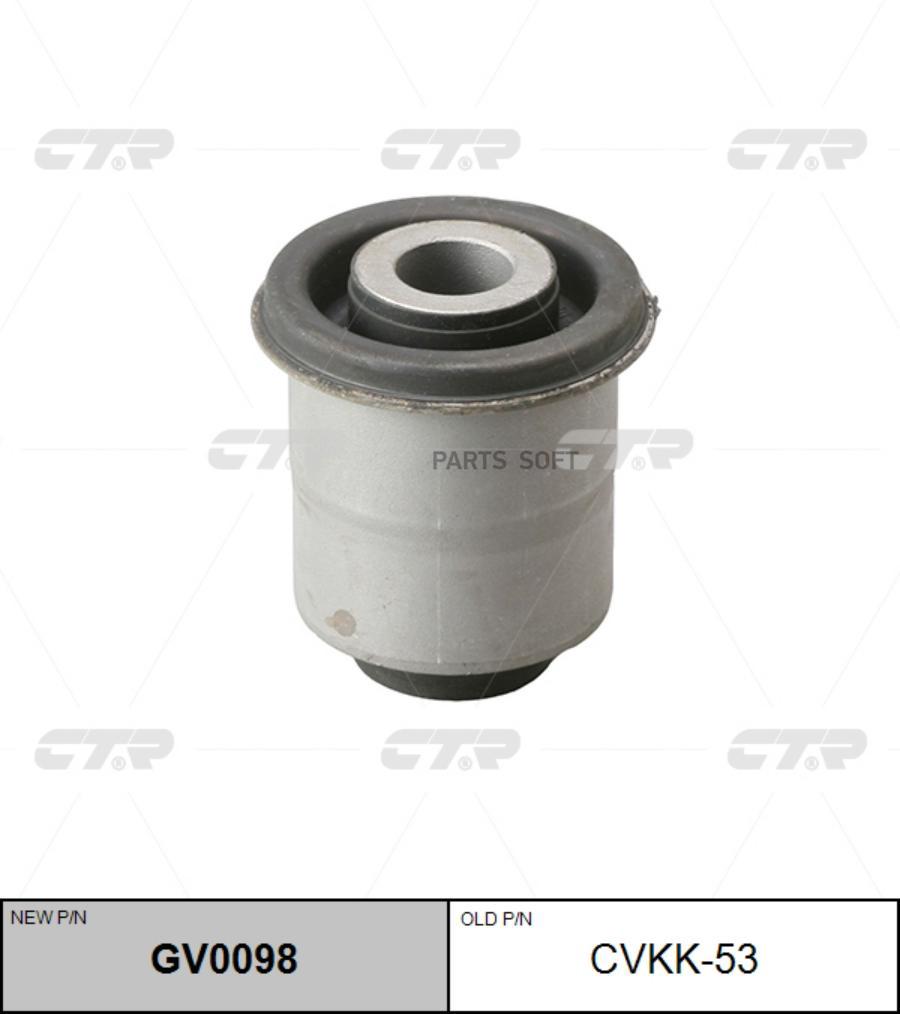 

Сайлентблок Рычага Подвески L/R (Новый Gv0098) CTR CVKK-53