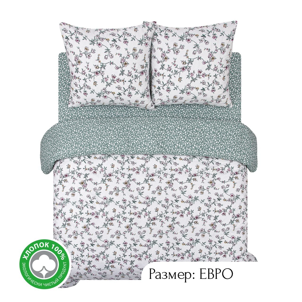 

Постельное белье евро из поплина АРТПОСТЕЛЬ Дивный сад арт. 914, АРТ Дизайн КПБ Поплин 900-920