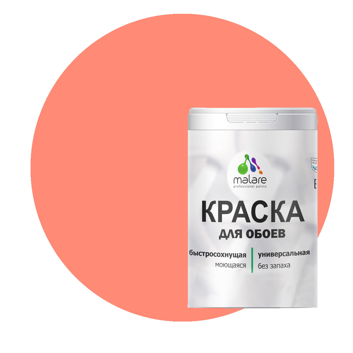 

Краска Malare интерьерная для стен и обоев, потолка, коралловый, (1л - 1,3 кг), Розовый, Malare-6