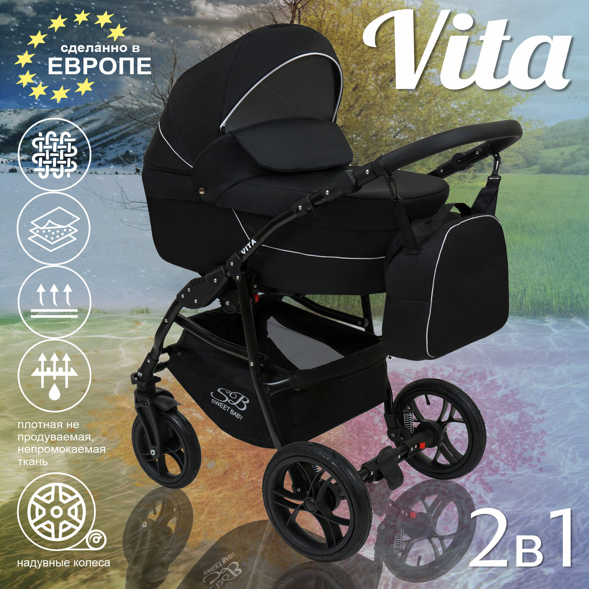 фото Коляска sweet baby 2 в 1 vita black 426710