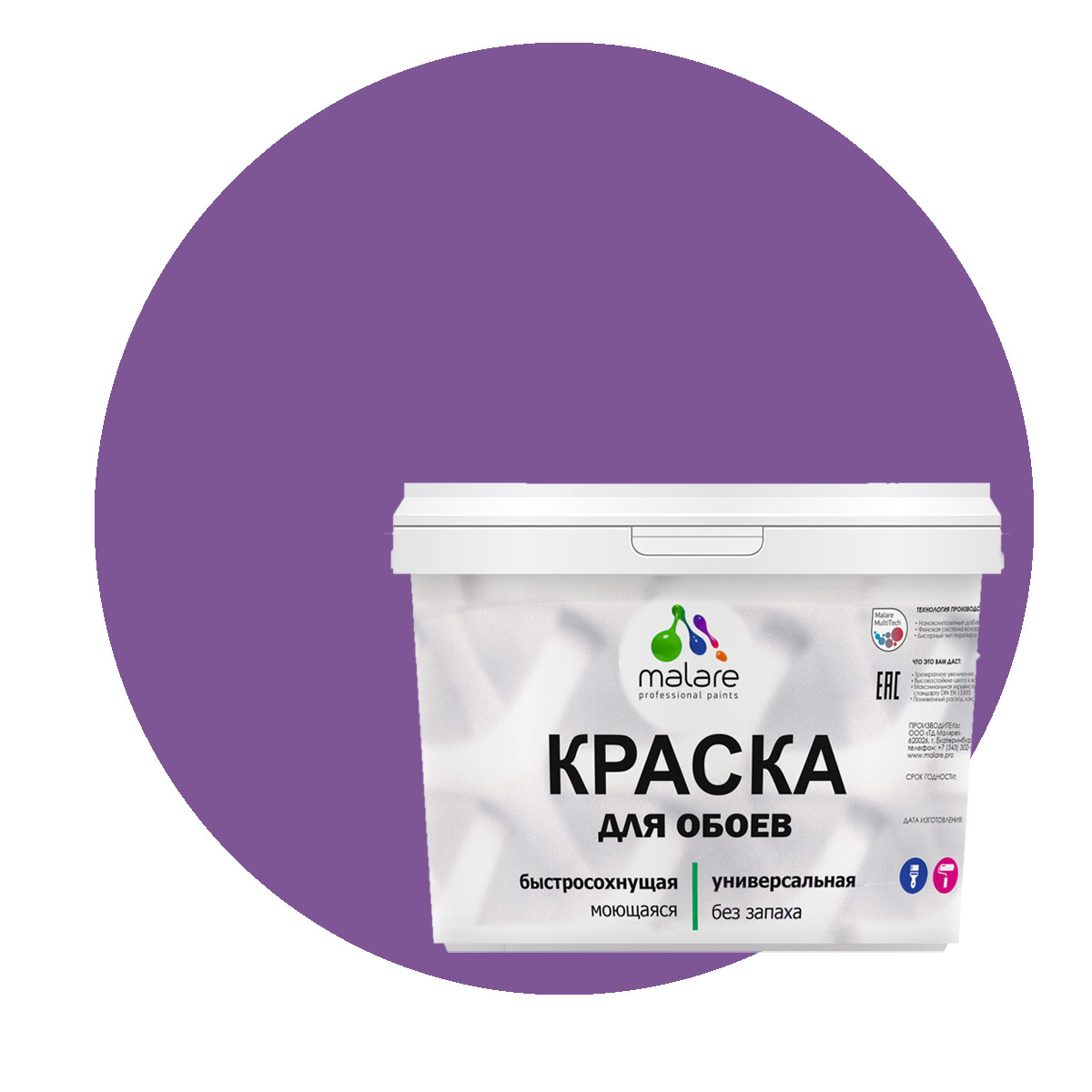 

Краска Malare интерьерная для стен и обоев, потолка, георгин, (2.7л - 3.9кг), Фиолетовый, Malare-6
