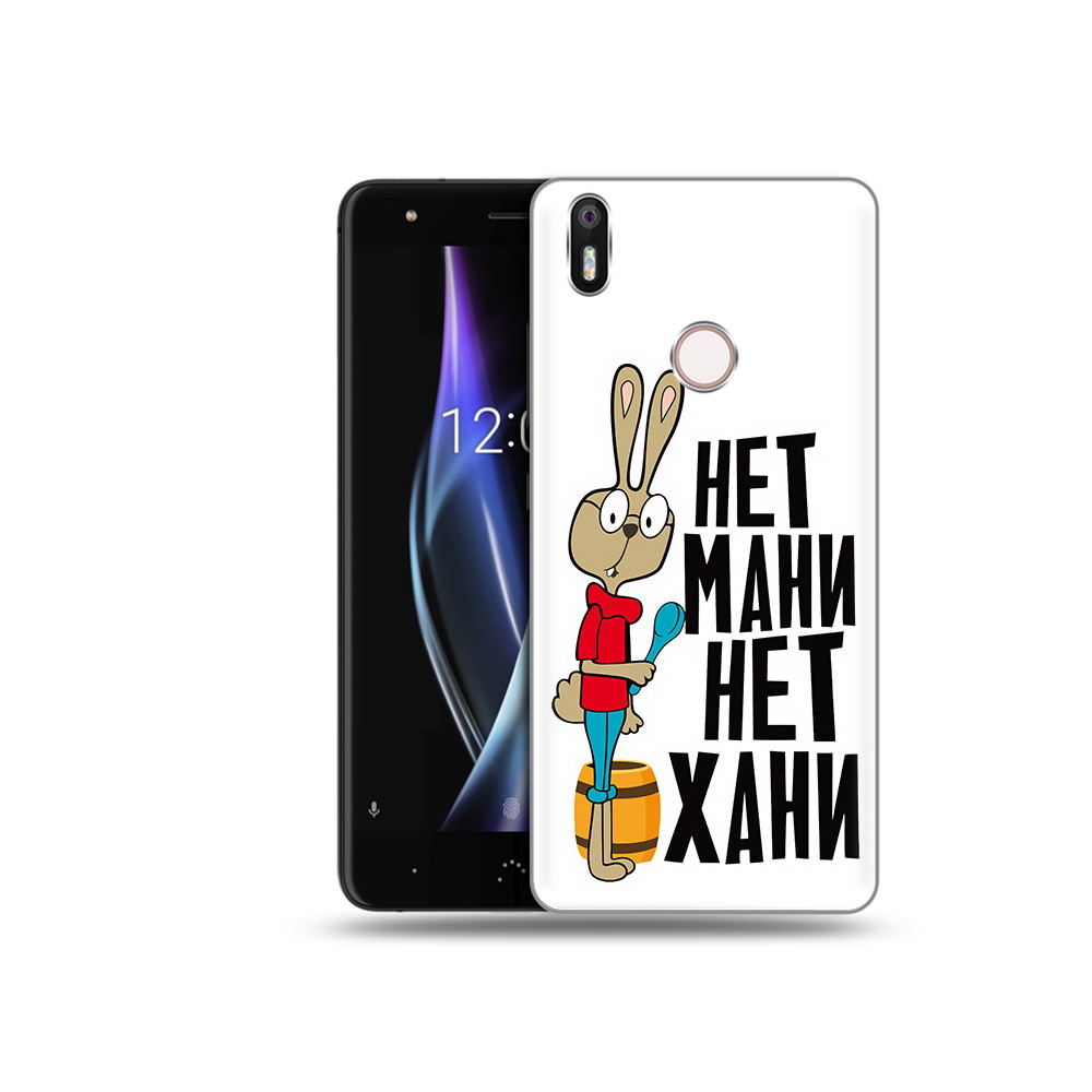 

Чехол MyPads Tocco для BQ Aquaris X нет мани нет хани, Прозрачный, Tocco
