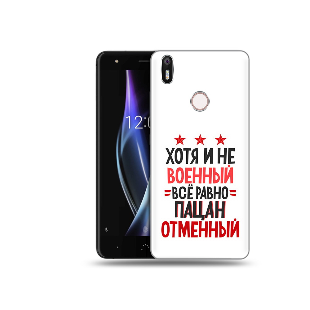 

Чехол MyPads Tocco для BQ Aquaris X 23 февраля Пацан отменный, Прозрачный, Tocco