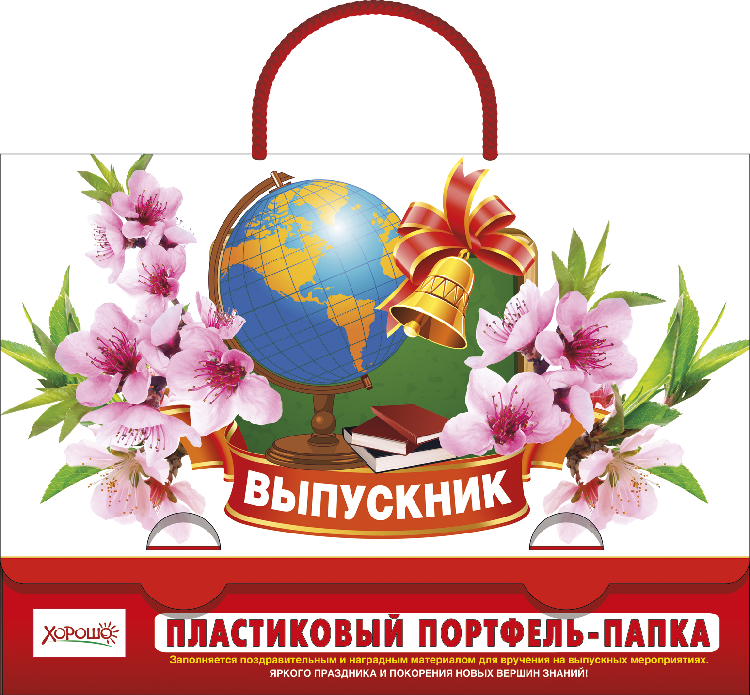 Портфель Выпускник