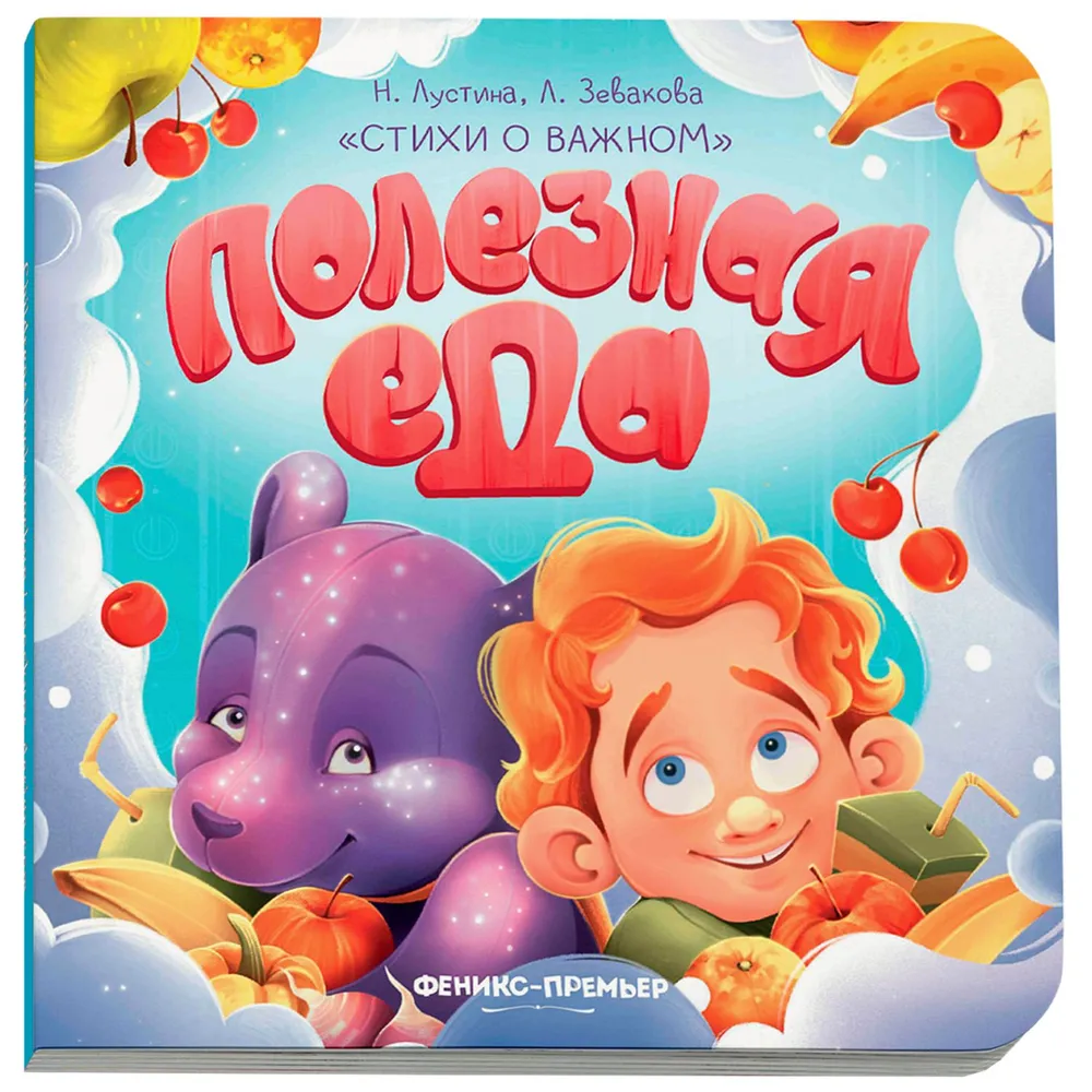 

Полезная еда