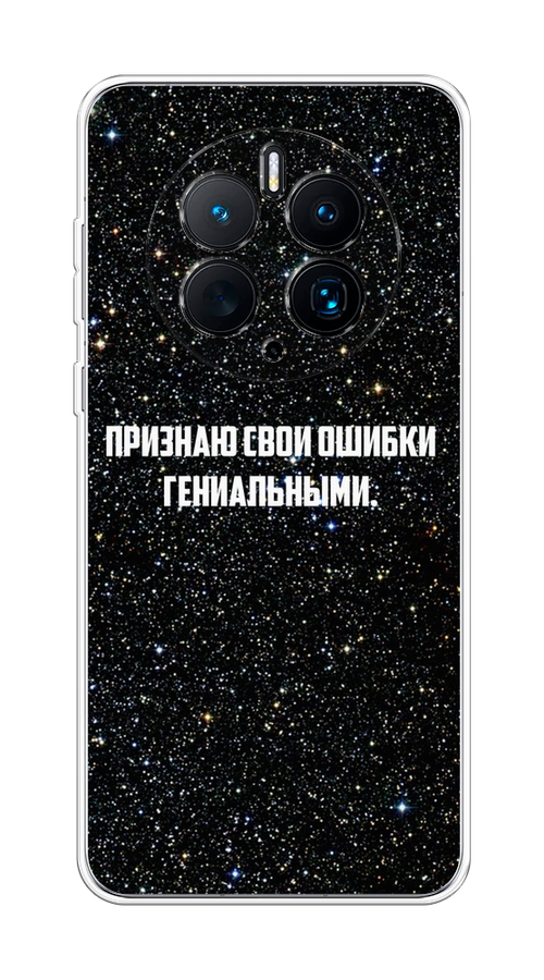 

Чехол на Huawei Mate 50 Pro "Признаю свои ошибки гениальными", Черный;белый, 6109950-6