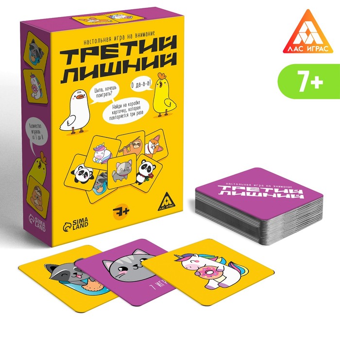 

Настольная игра на внимание «Третий лишний», 7+, Лас Играс ХВАТАЙ быстрее всех