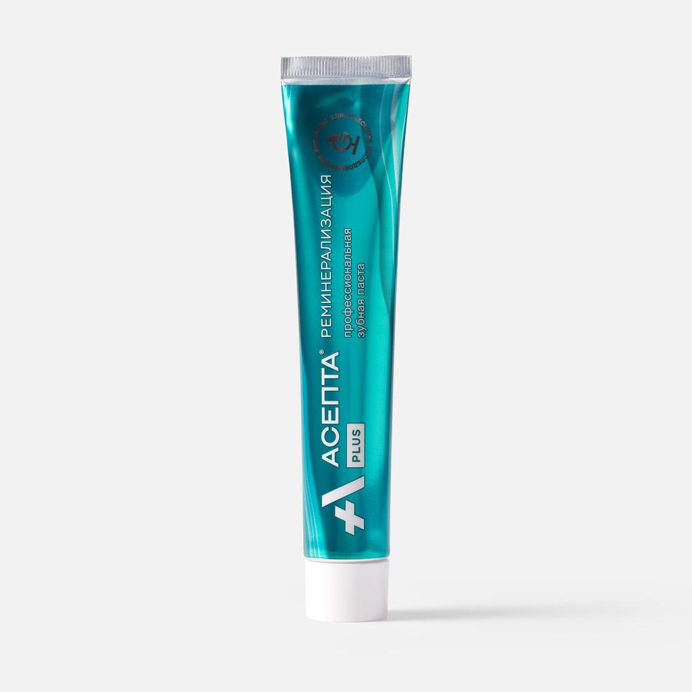 Зубная паста Асепта Plus Реминерализация 75 мл