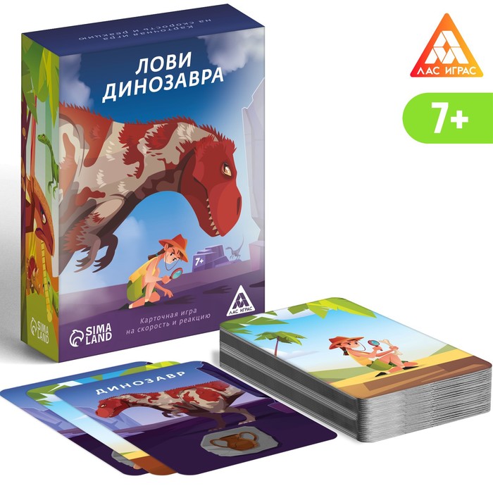 Карточная игра «Лови динозавра», 136 карт, 7+