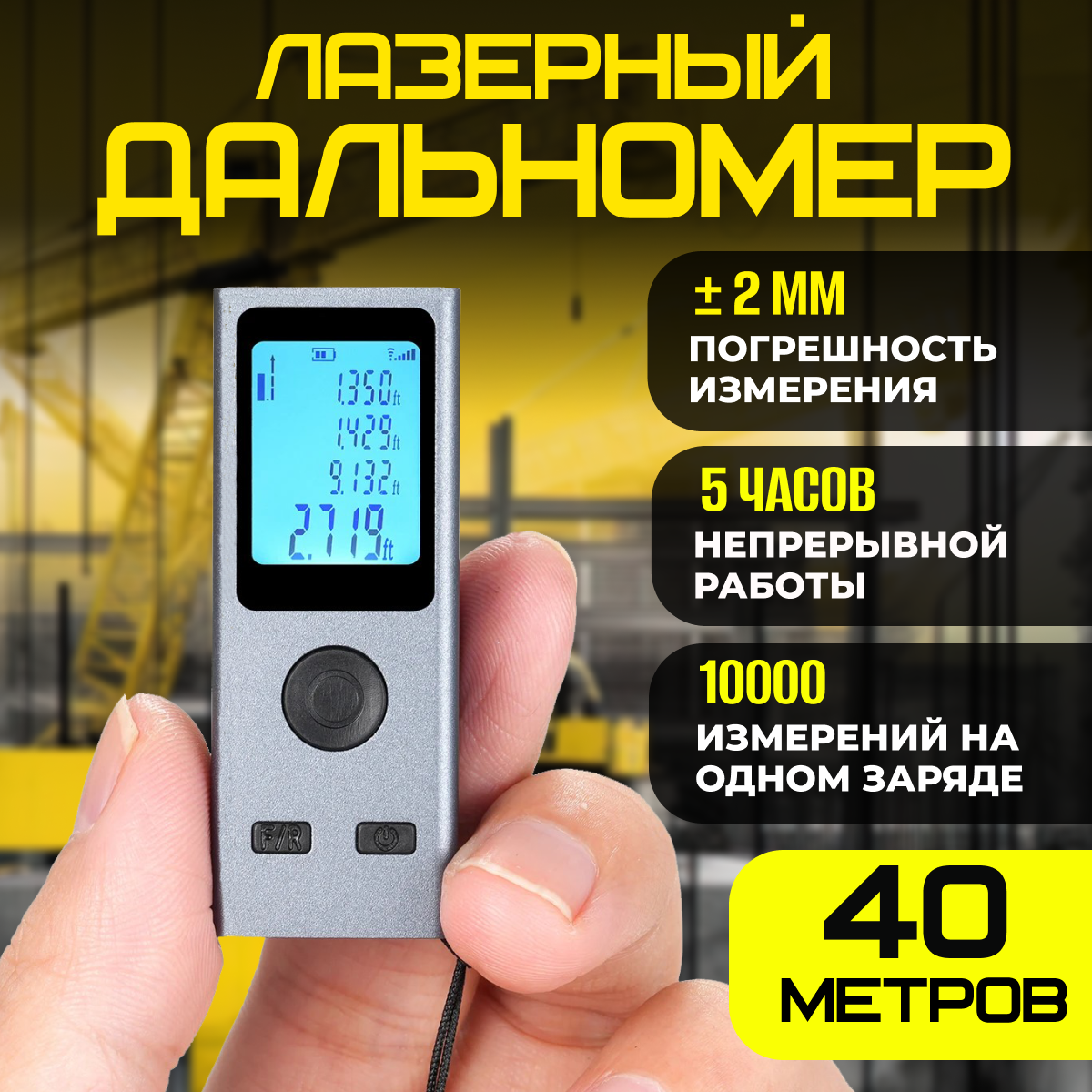 

Лазерный дальномер A-lisa XP1020 цифровой профессиональный, рулетка 30 м, серый, Лазерный 30м A-lisa