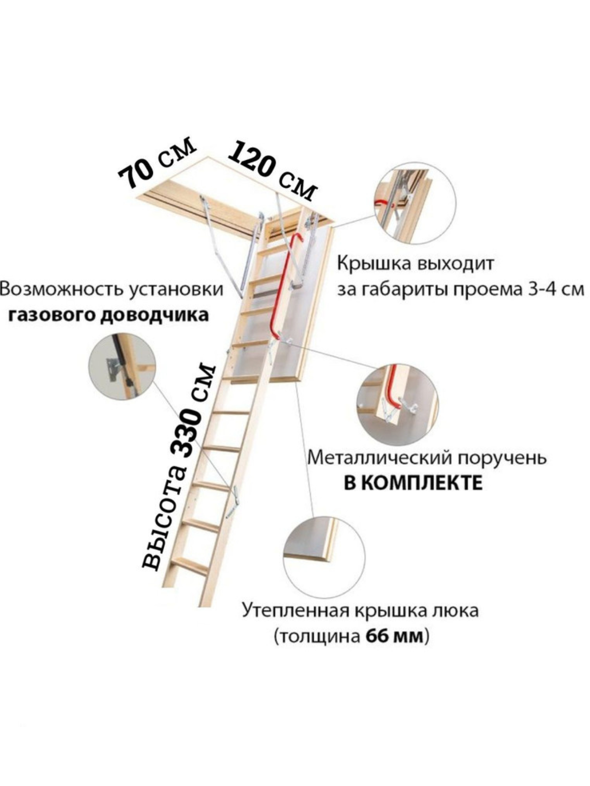 

Чердачная лестница Fakro LTK Thermo 700*1200*3300 (70х120х330), 272856, LTK Thermo