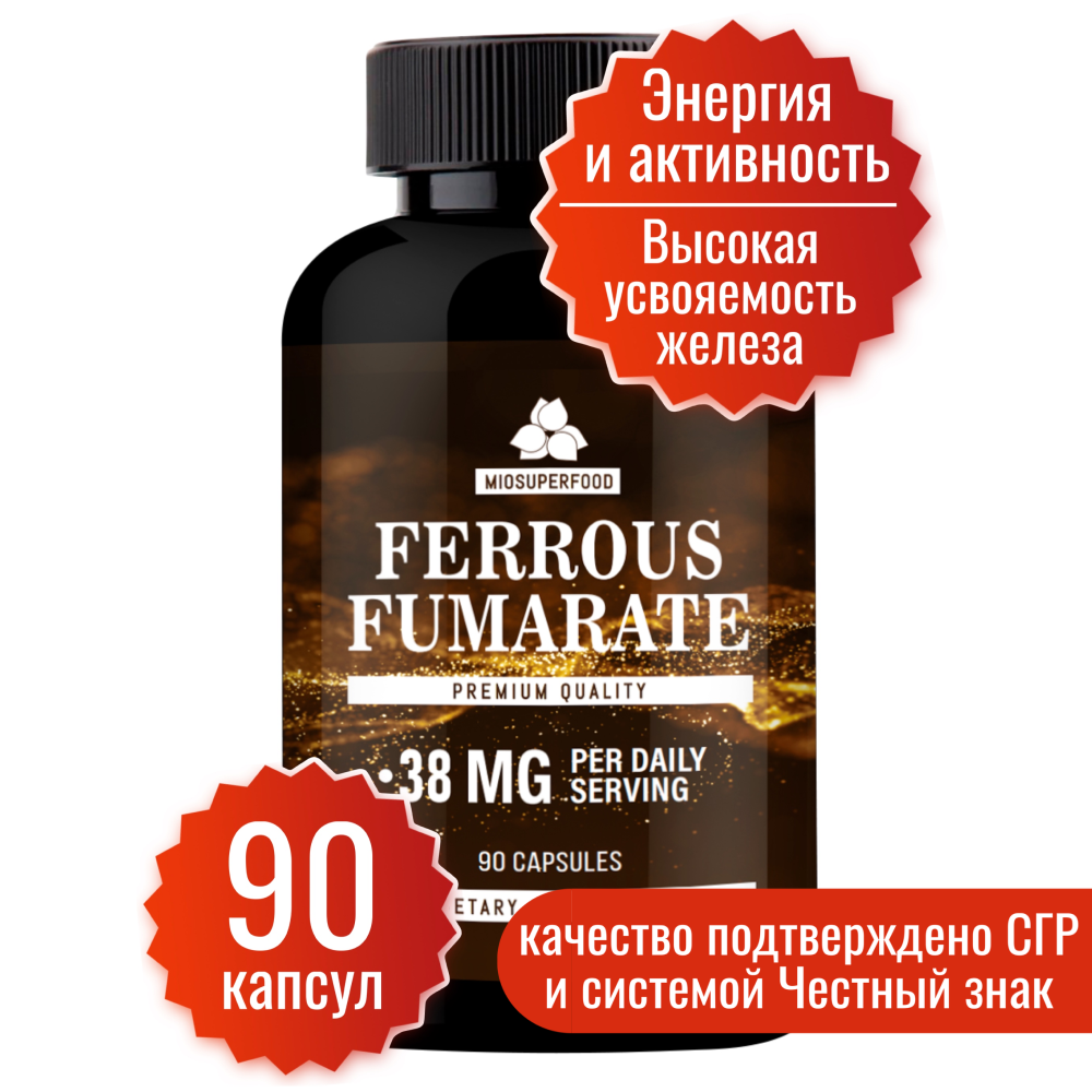 

Железа фумарат Miopharm, 90 капсул
