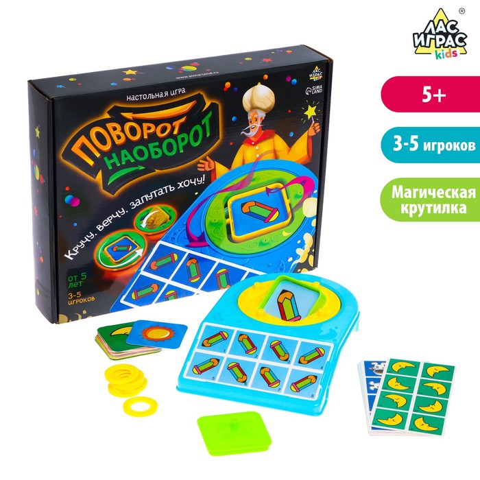 фото Настольная игра «поворот наоборот» лас играс kids