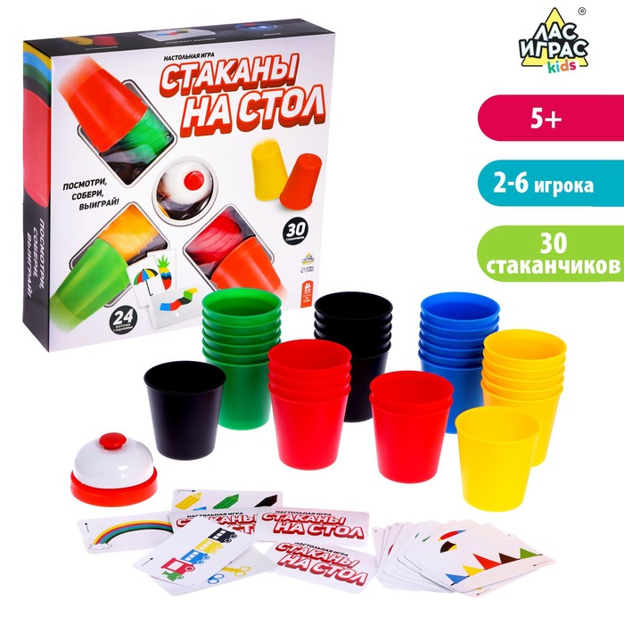 

Настольная игра «Стаканы на стол», Лас Играс KIDS