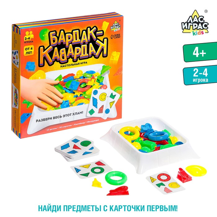 

Настольная игра «Большая свалка», Лас Играс KIDS