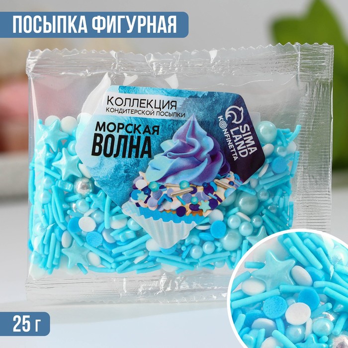 

Кондитерская посыпка «Морская волна», 25 г.