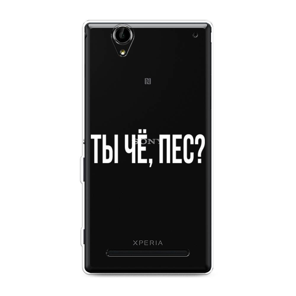 

Чехол Awog на Sony Xperia T2 Ultra "Ты чё, пес", Разноцветный, 50950-6