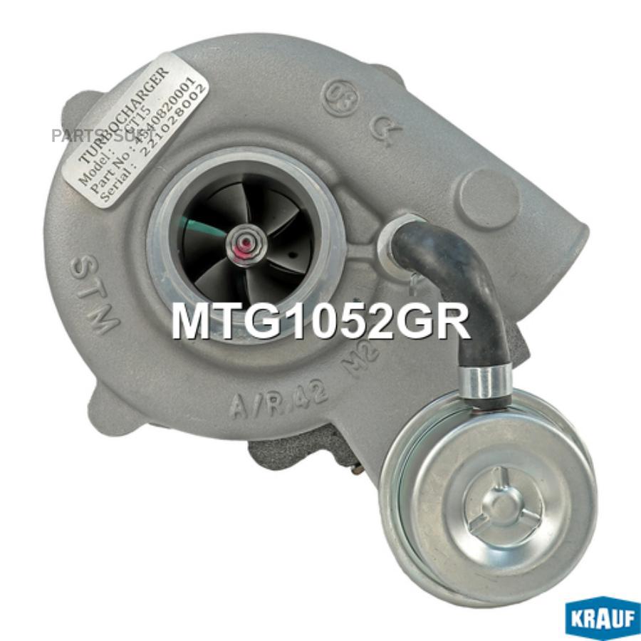 

Турбокомпрессор Krauf mtg1052gr