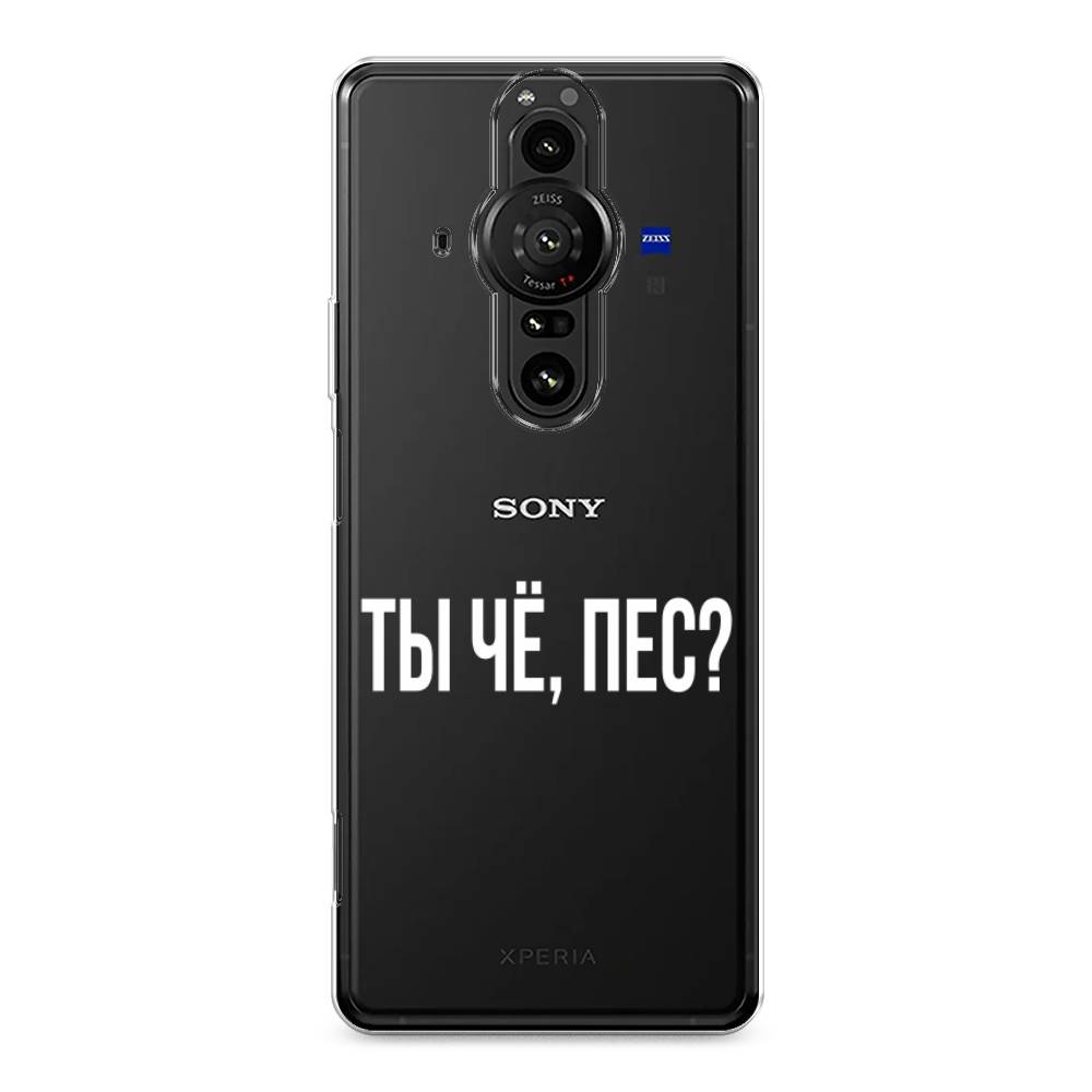 

Чехол Awog на Sony Xperia Pro-I "Ты чё, пес", Разноцветный, 55050-6