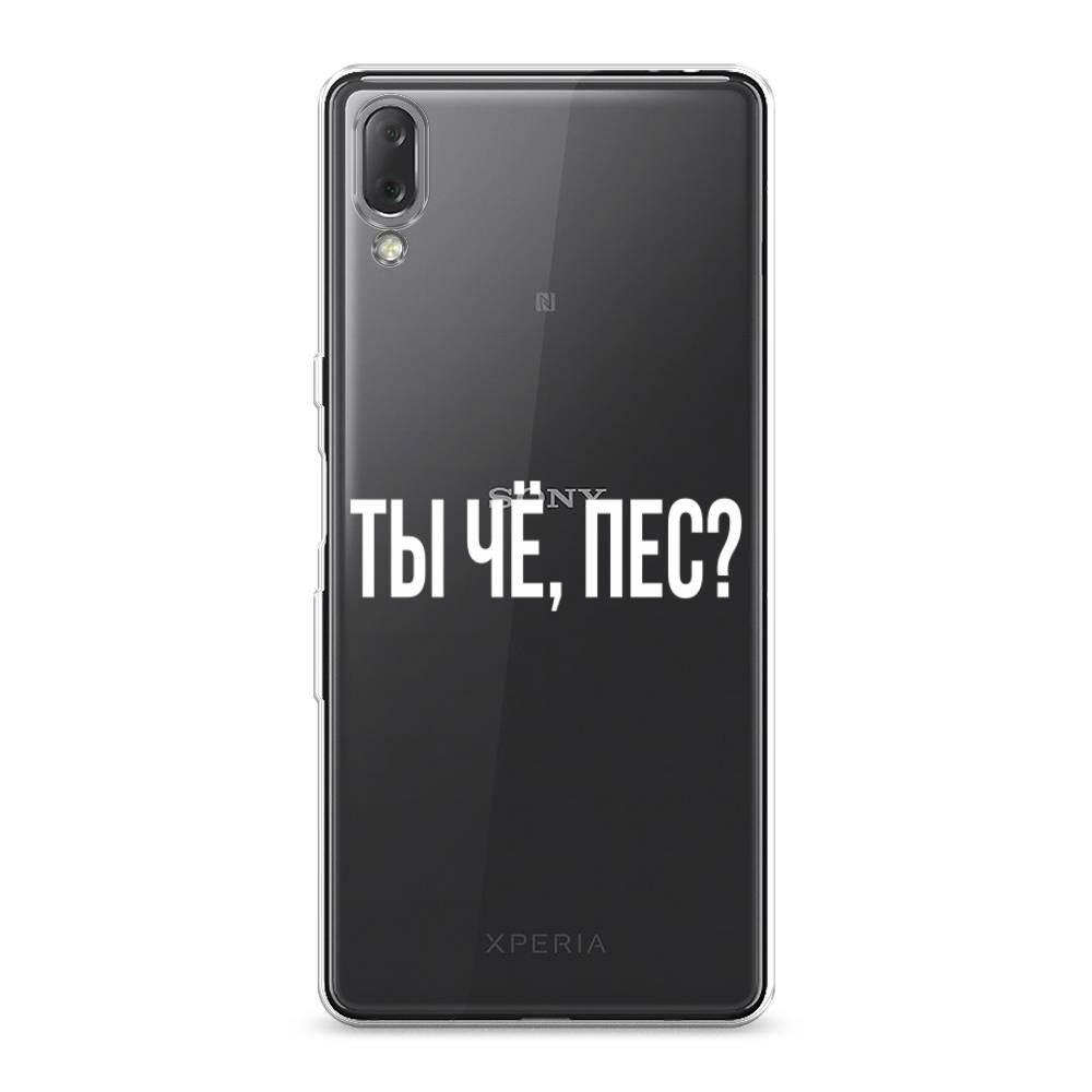 

Чехол Awog на Sony Xperia L3 "Ты чё, пес", Разноцветный, 54450-6