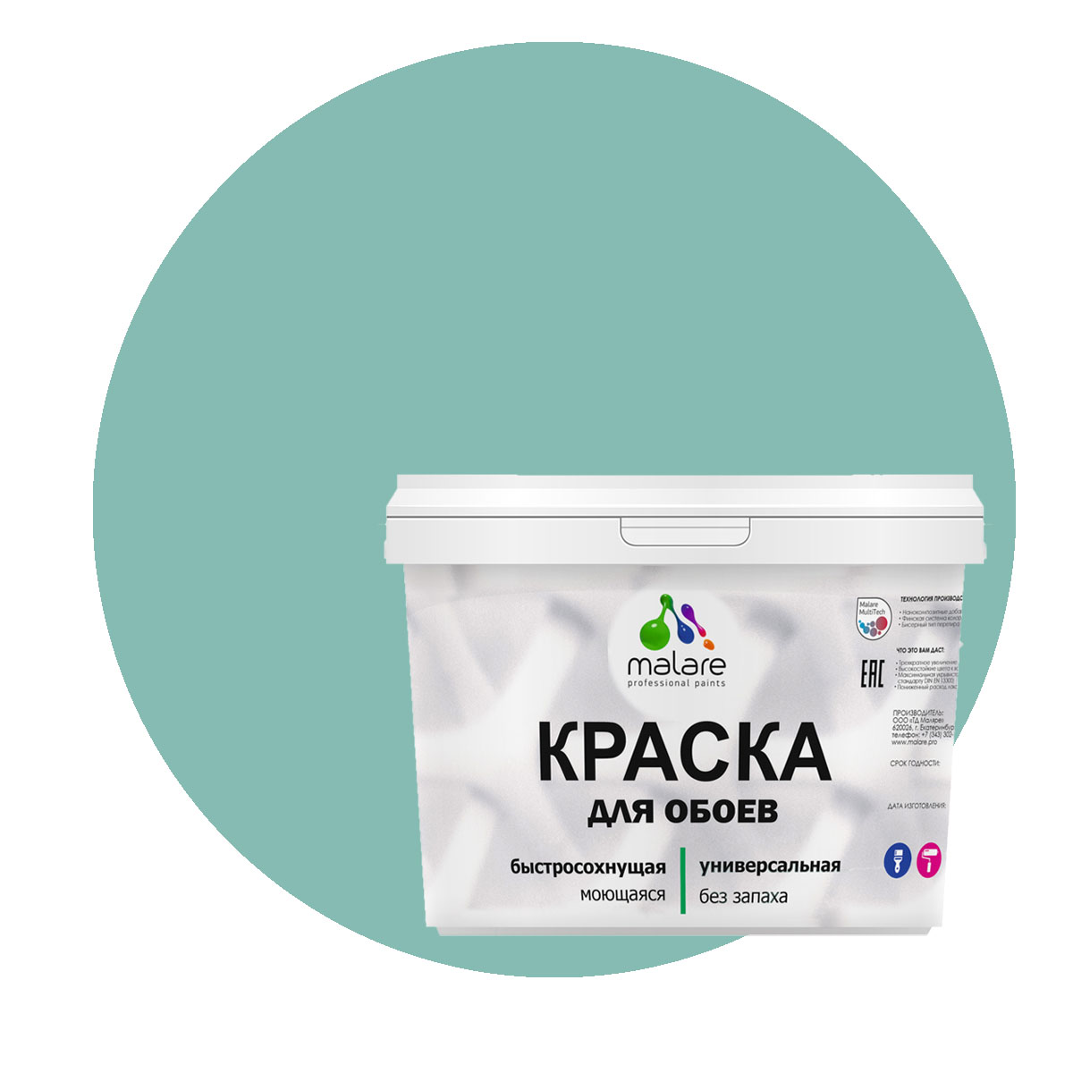 

Краска Malare интерьерная для стен и обоев, потолка, бирюзовая катунь, (2.7л - 3.9кг), Голубой, Malare-6