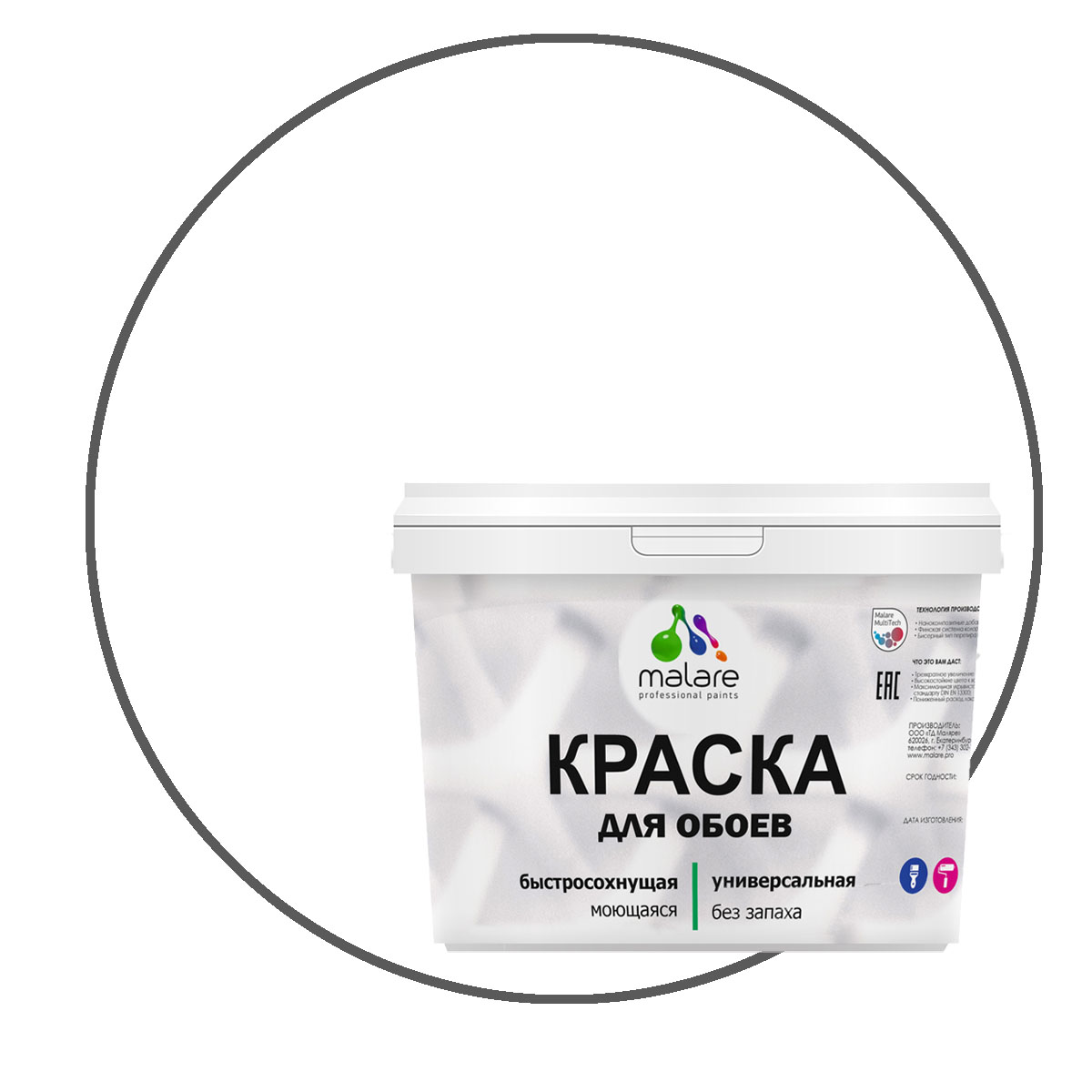 

Краска Malare интерьерная для стен и обоев, потолка, белый, (9л - 13кг), Malare-6