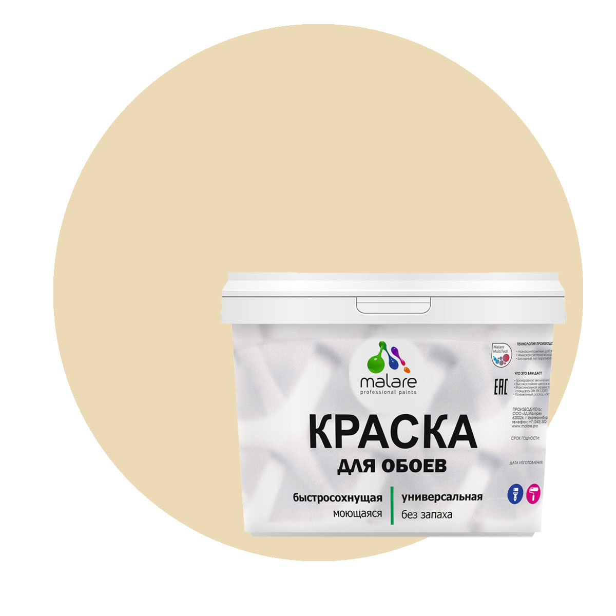 

Краска Malare интерьерная для стен и обоев, потолка, бежевый, (2.7л - 3,9кг), Malare-6