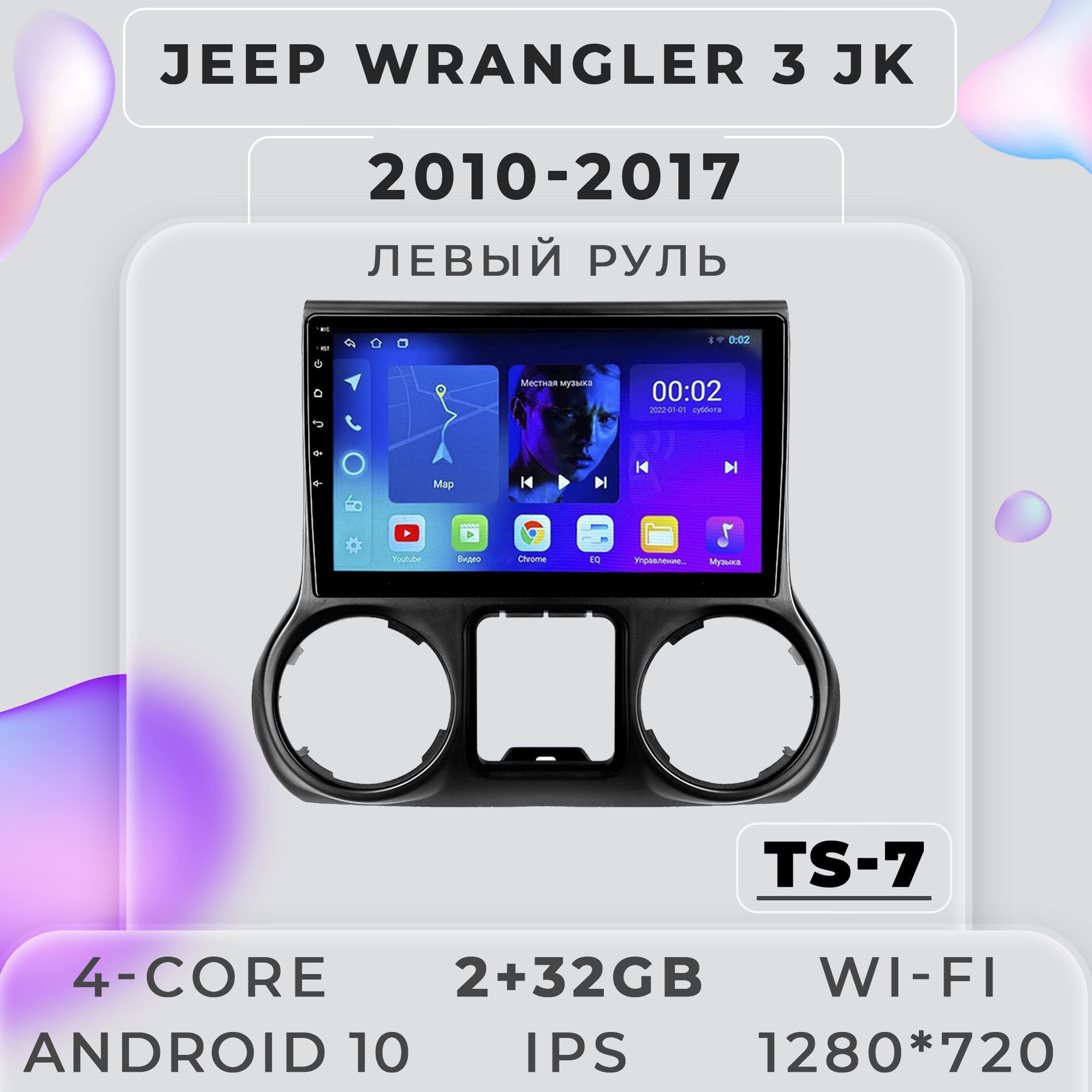 Штатная автомагнитола ProMusic TS7 для Jeep Wrangler 3 JK Джип Вранглер 2+32GB 2din