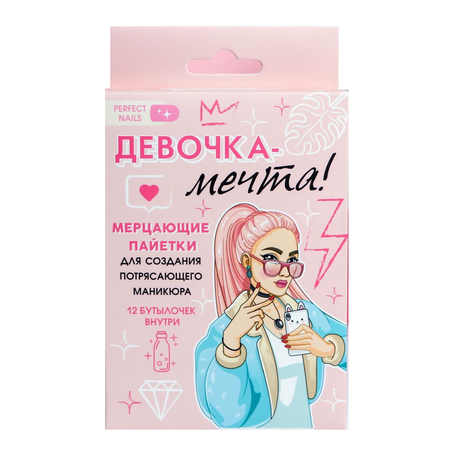

Набор пайеток для декора ногтей «Девочка-мечта», 12 цветов 5217043, Разноцветный