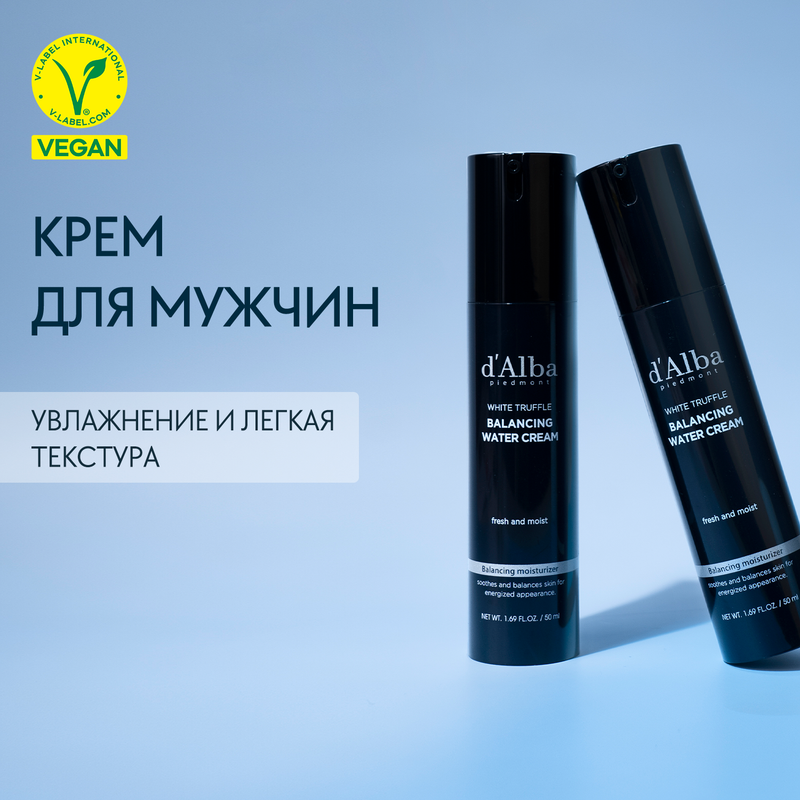 Увлажняющий крем для мужчин d'Alba White Truffle Balancing Water Cream 50мл