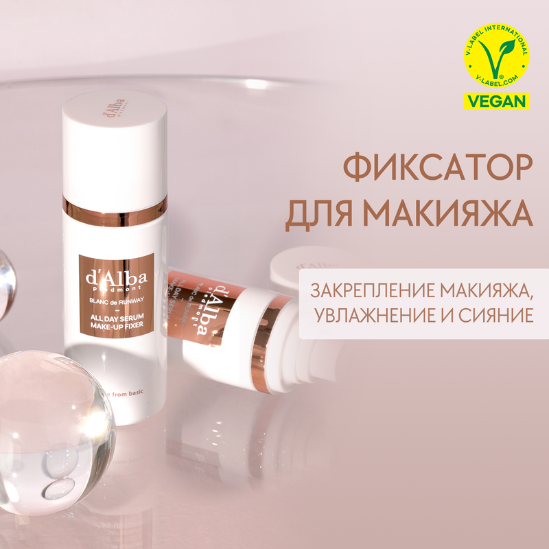 Спрей-фиксатор для макияжа d'Alba Blanc de Runway All Day Serum Makeup Fixer 80мл yz спрей фиксатор макияжа стойкий