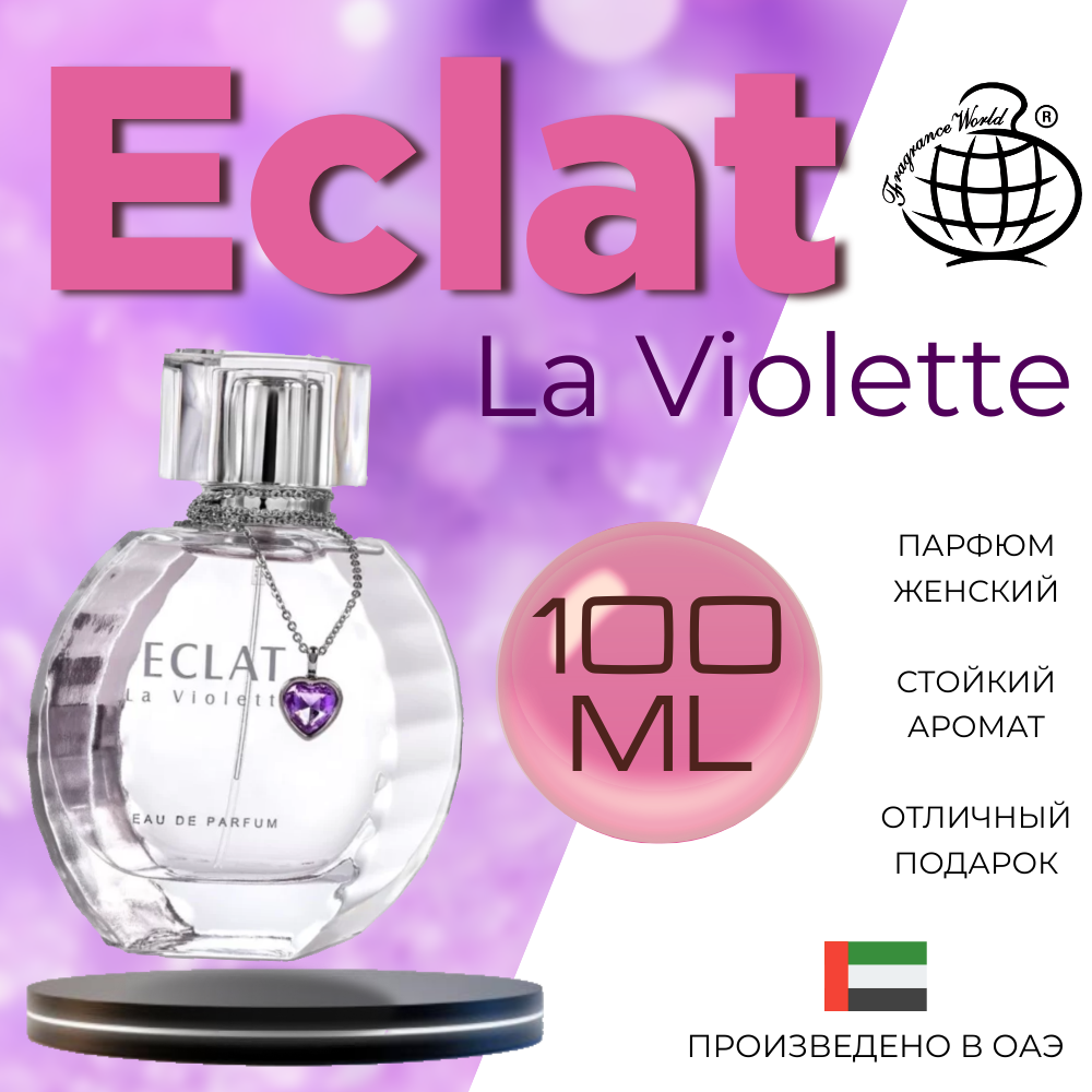 Парфюмерная вода Fragrance World Eclat La Violette 100 мл