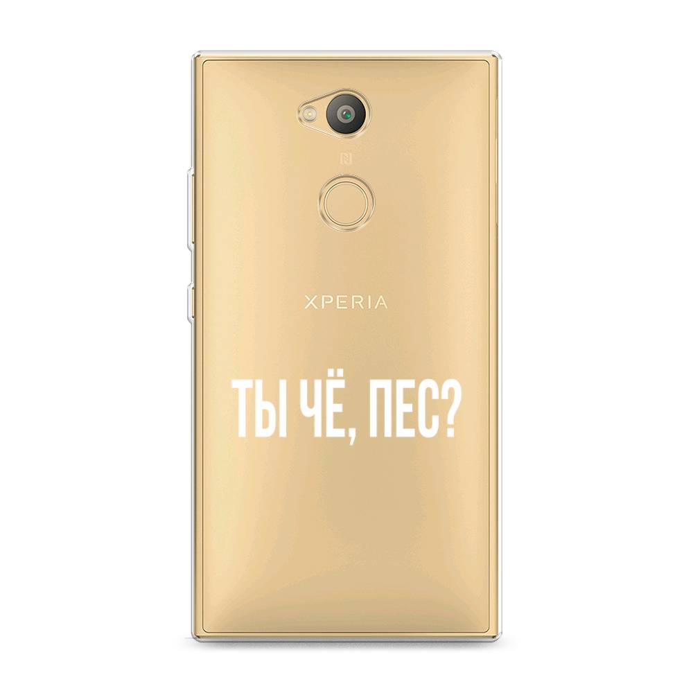 

Чехол Awog на Sony Xperia L2 "Ты чё, пес", Разноцветный, 53450-6