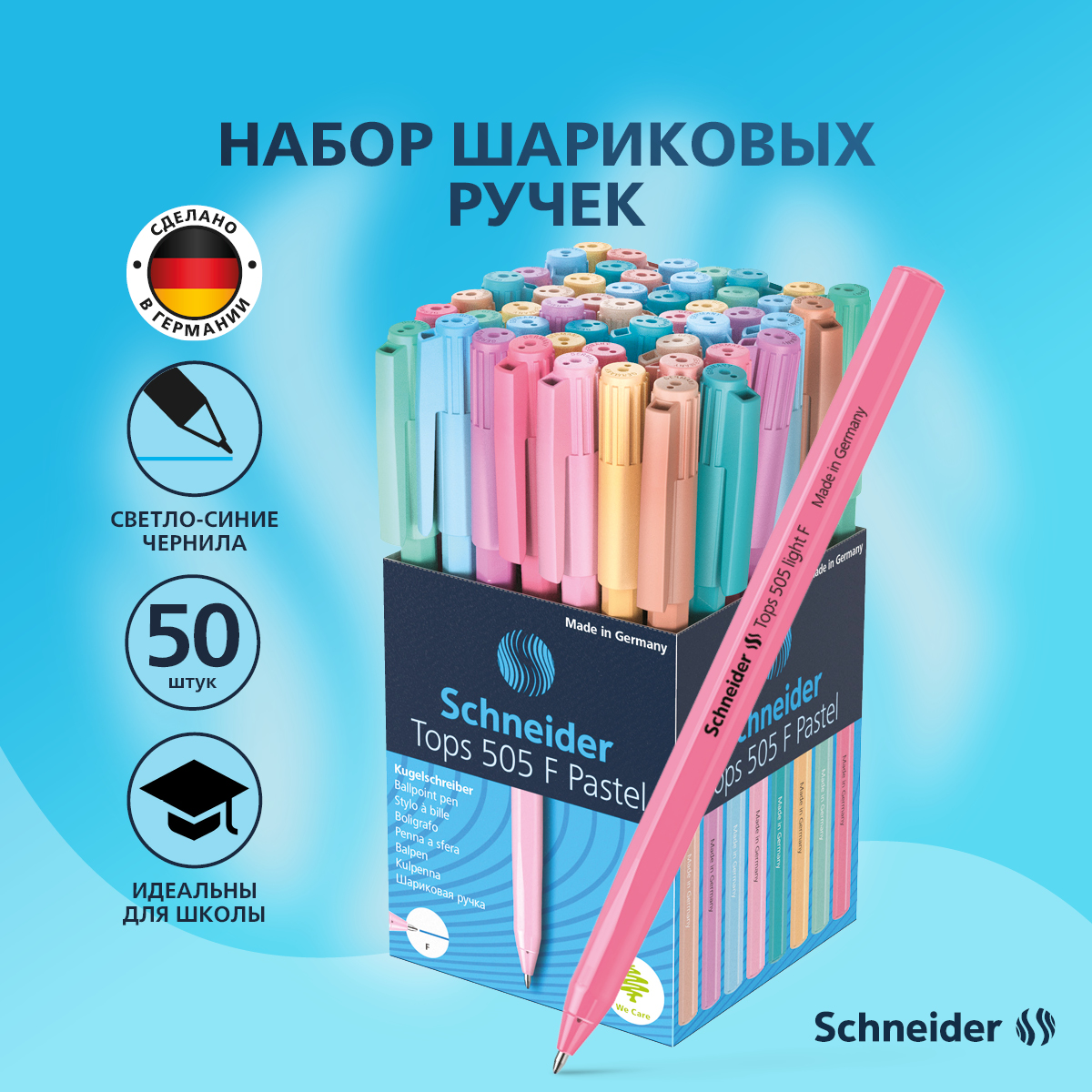 

Ручки шариковые синие Schneider Tops 505 F, 0,4 мм, 50 шт