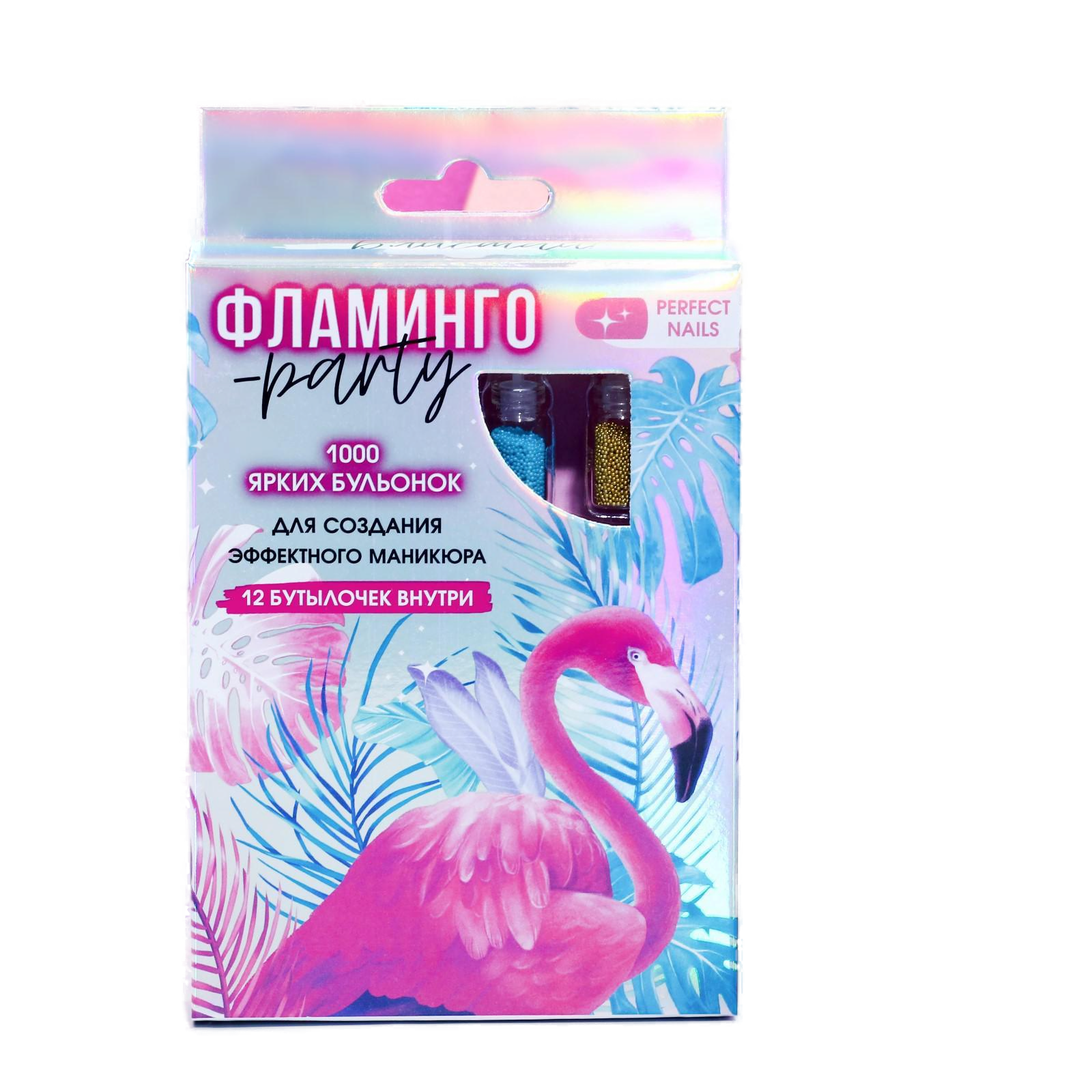 Набор бульонок для декора ногтей Flamingo party, 12 цветов 5189145