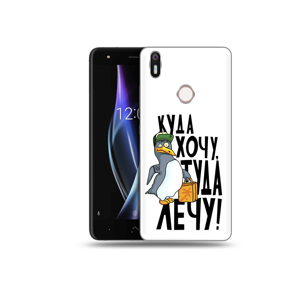 

Чехол MyPads Tocco для BQ Aquaris X куда хочу туда лечу, Прозрачный, Tocco