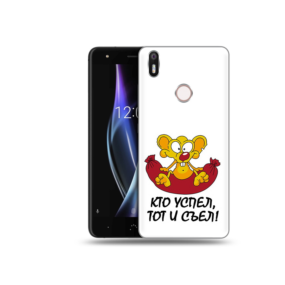

Чехол MyPads Tocco для BQ Aquaris X кто успел тот и съел, Прозрачный, Tocco