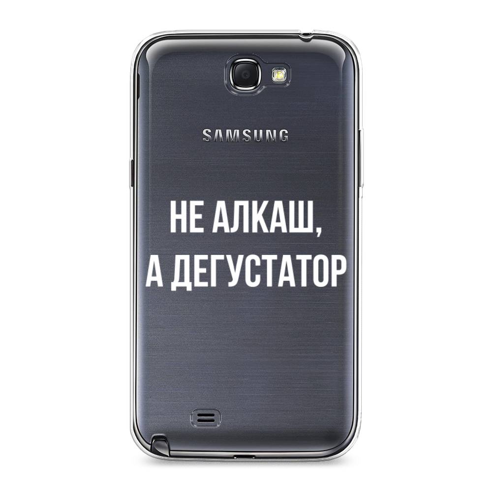 

Чехол на Samsung Galaxy Note 2 "Дегустатор", Белый;бежевый, 23250-6