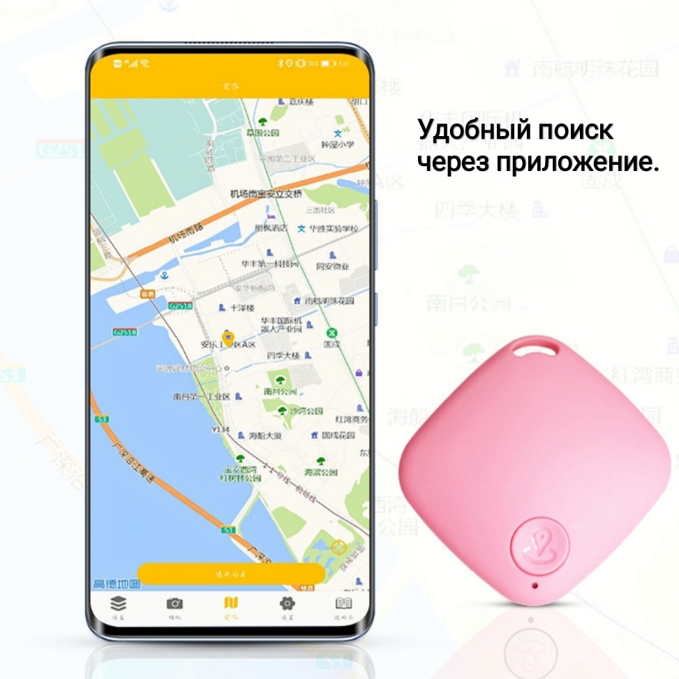 Bluetooth-трекер Y-04 розовый