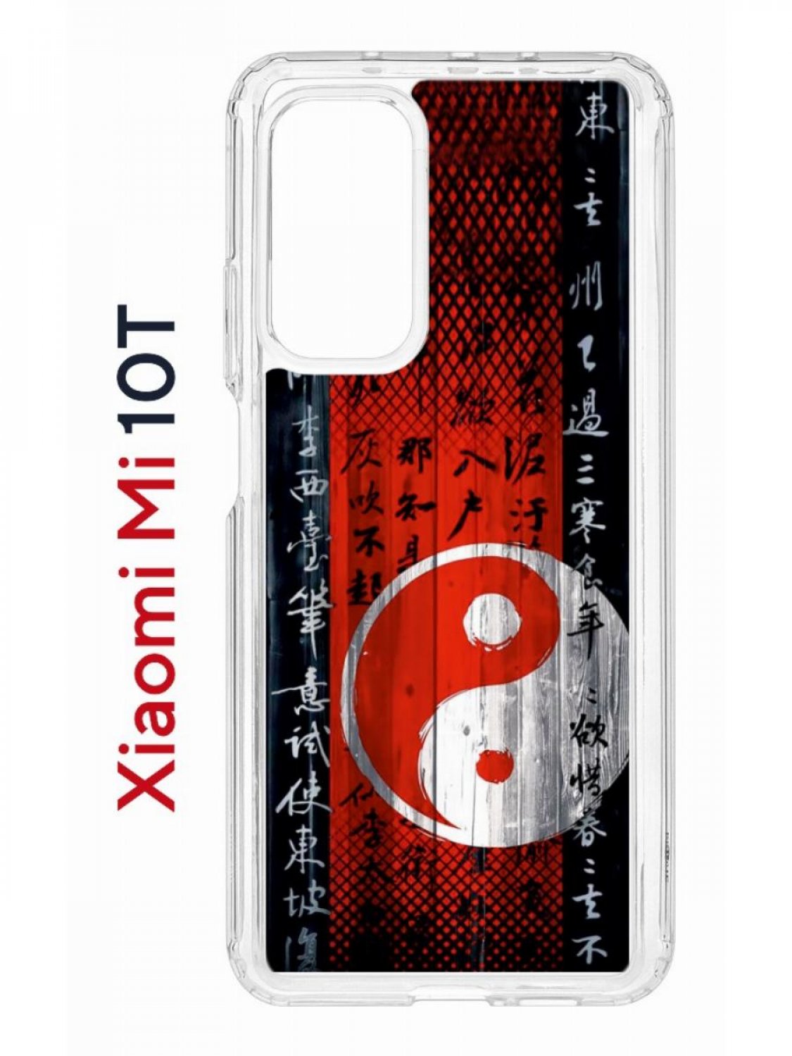 Чехол на Xiaomi Mi 10T/Mi 10T Pro Kruche Print Инь Ян,противоударный бампер с принтом