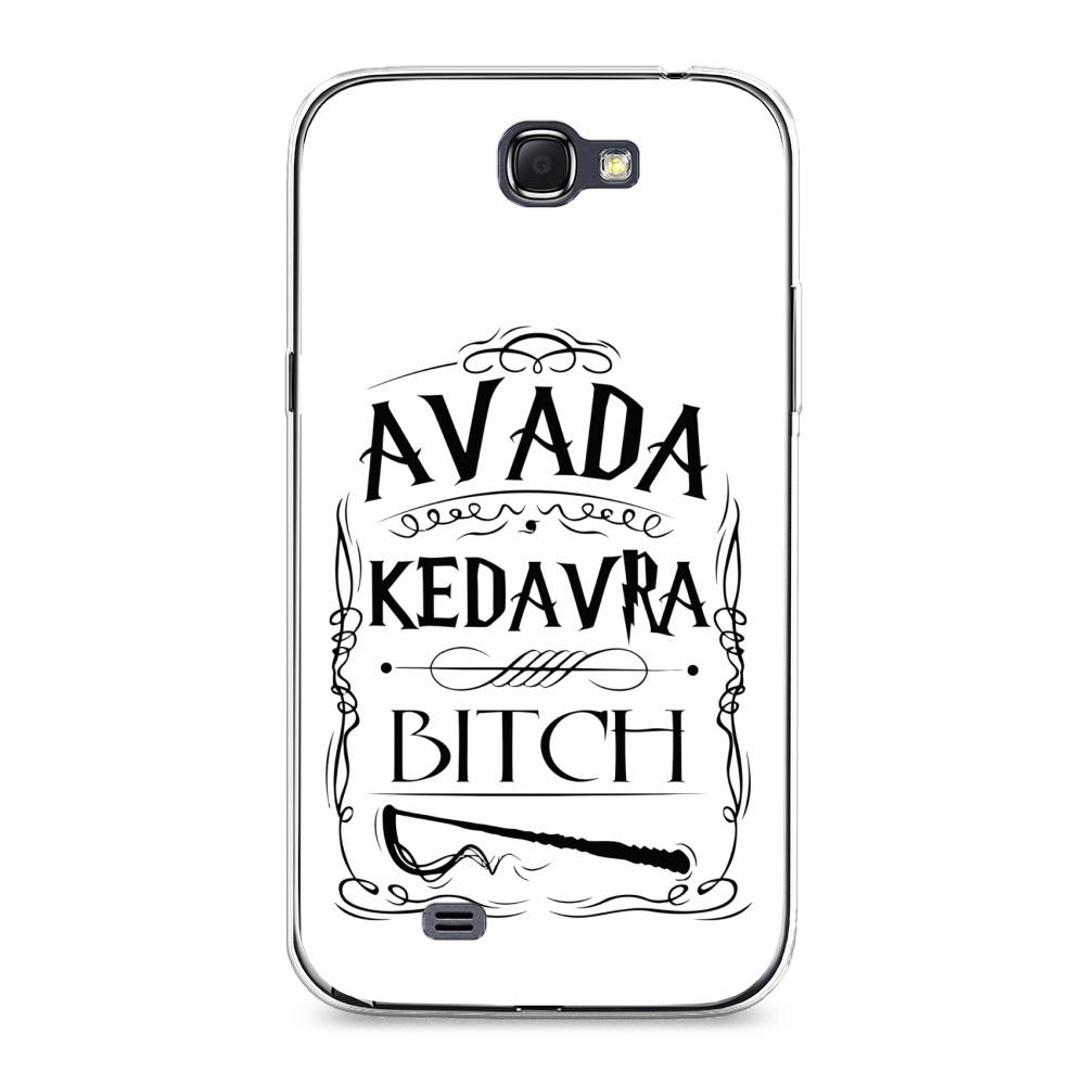 

Чехол на Samsung Galaxy Note 2 "Avada kedavra bitch", Белый;серый;черный, 23250-6